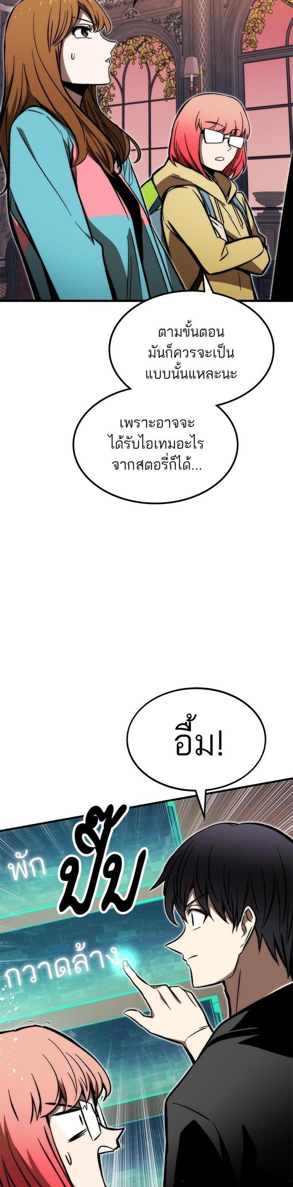 Ultra Alter แปลไทย