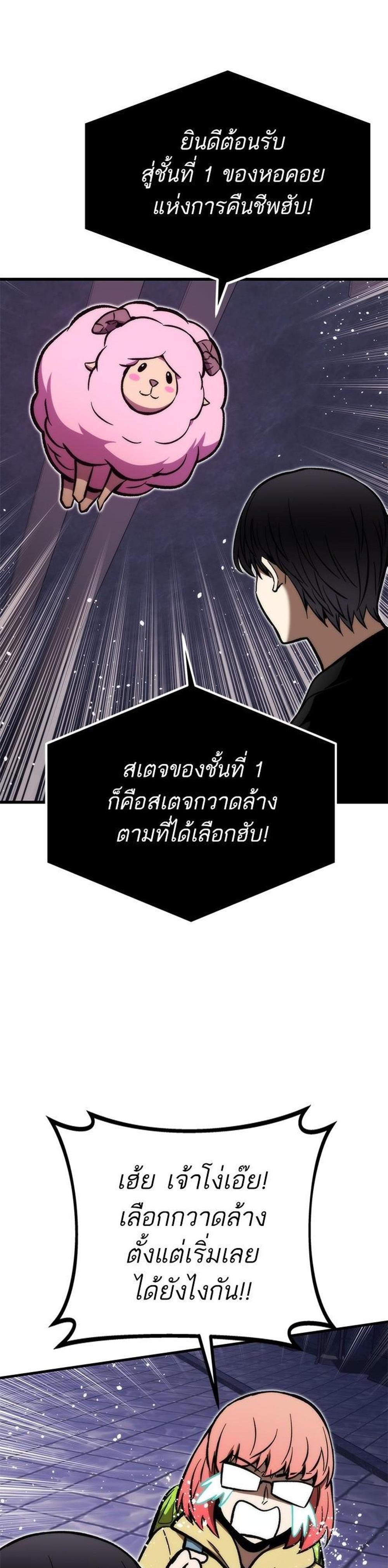 Ultra Alter แปลไทย