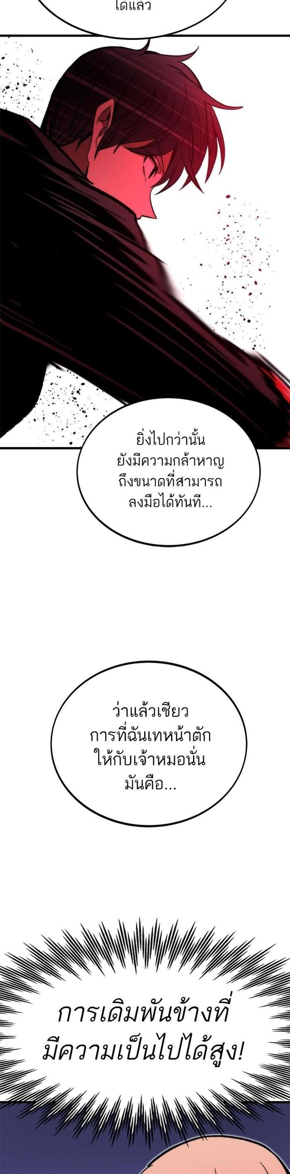 Ultra Alter แปลไทย