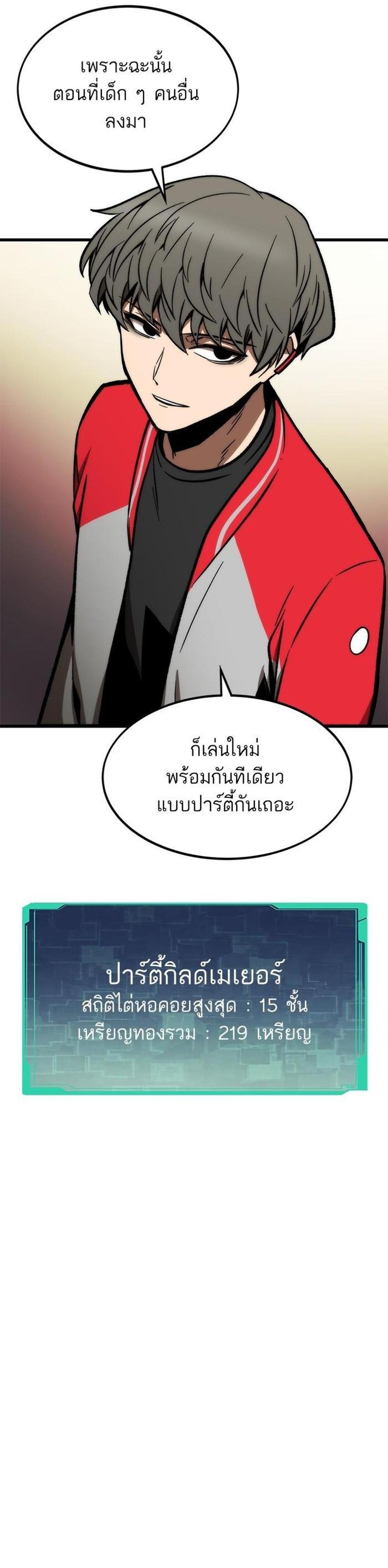 Ultra Alter แปลไทย