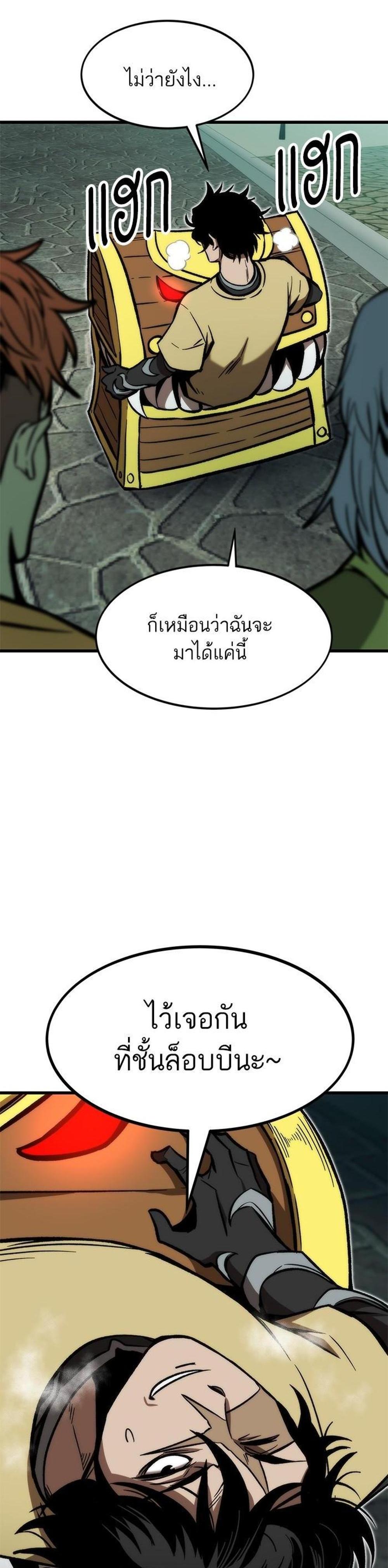 Ultra Alter แปลไทย