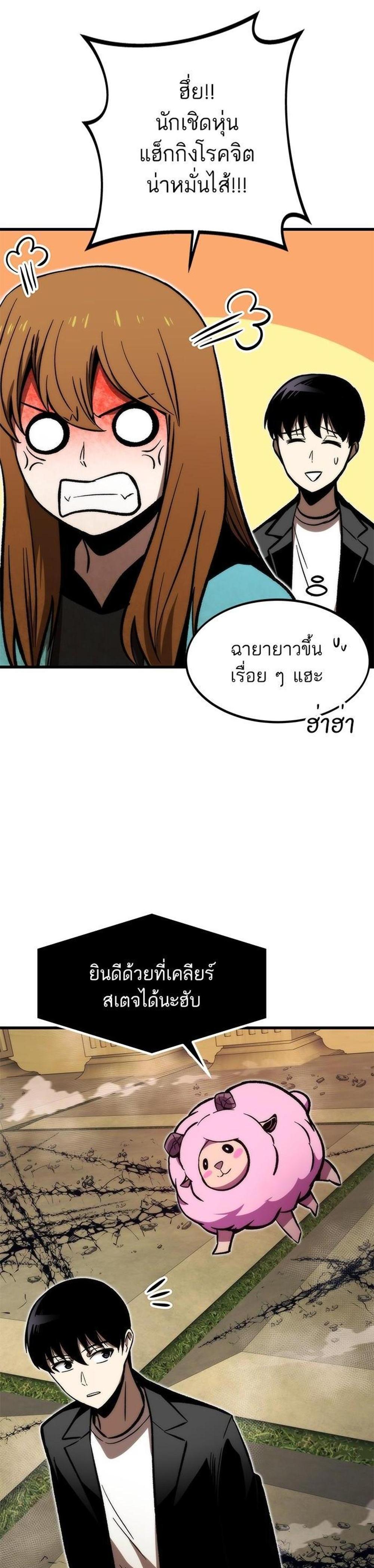 Ultra Alter แปลไทย