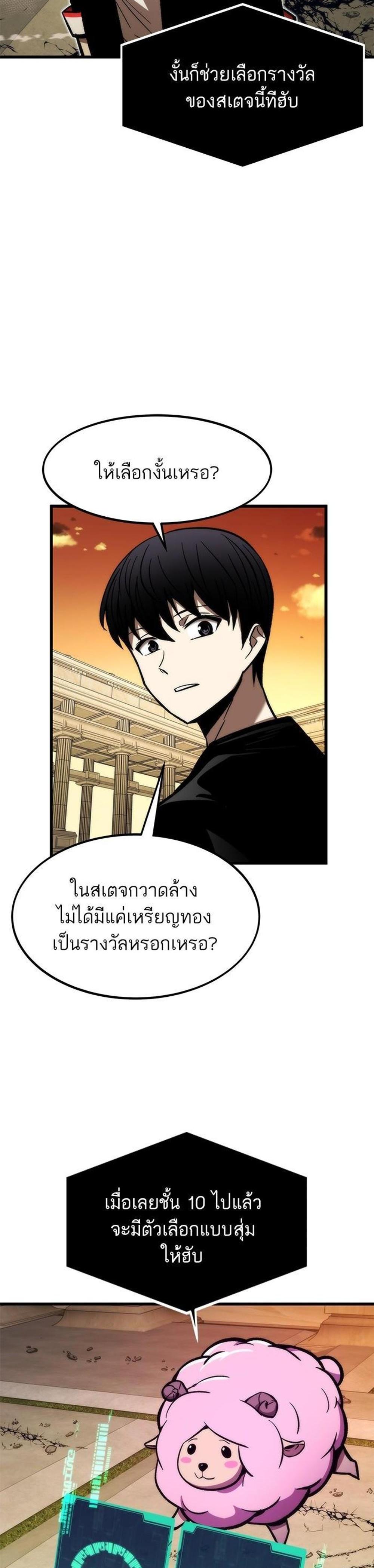 Ultra Alter แปลไทย