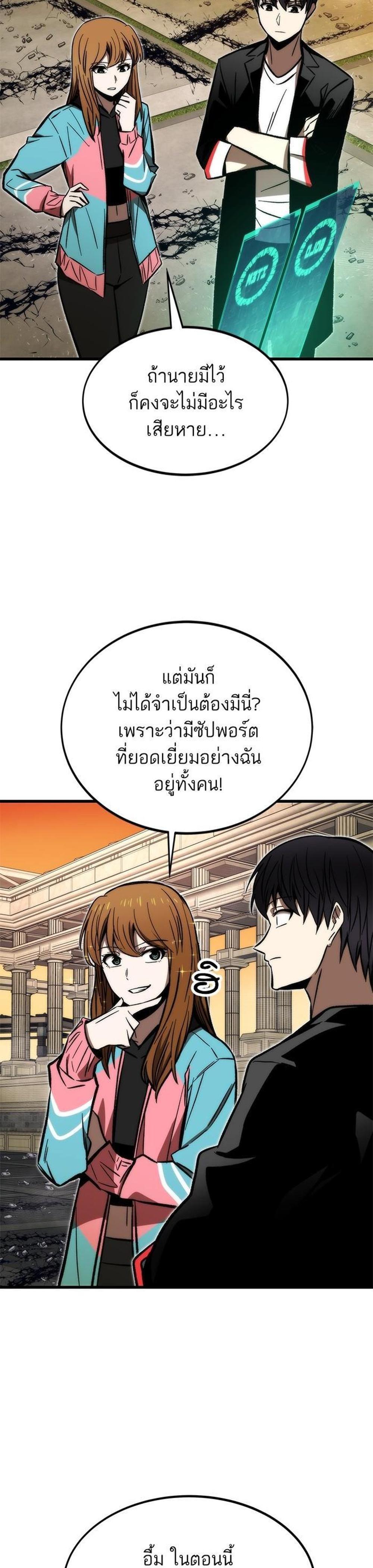 Ultra Alter แปลไทย