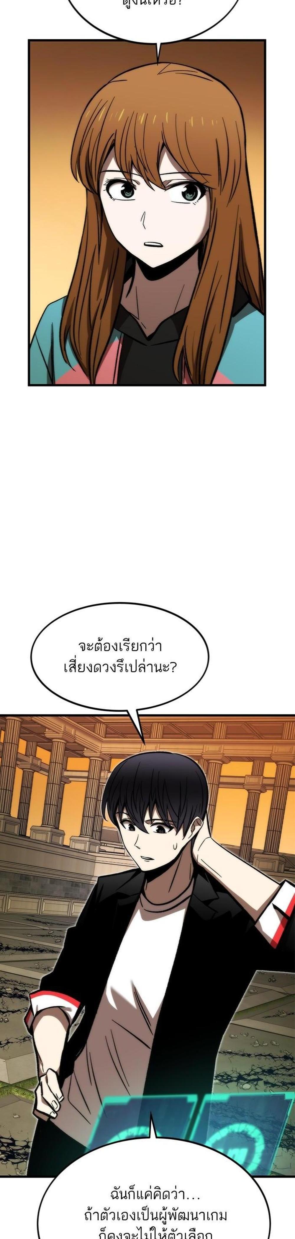 Ultra Alter แปลไทย