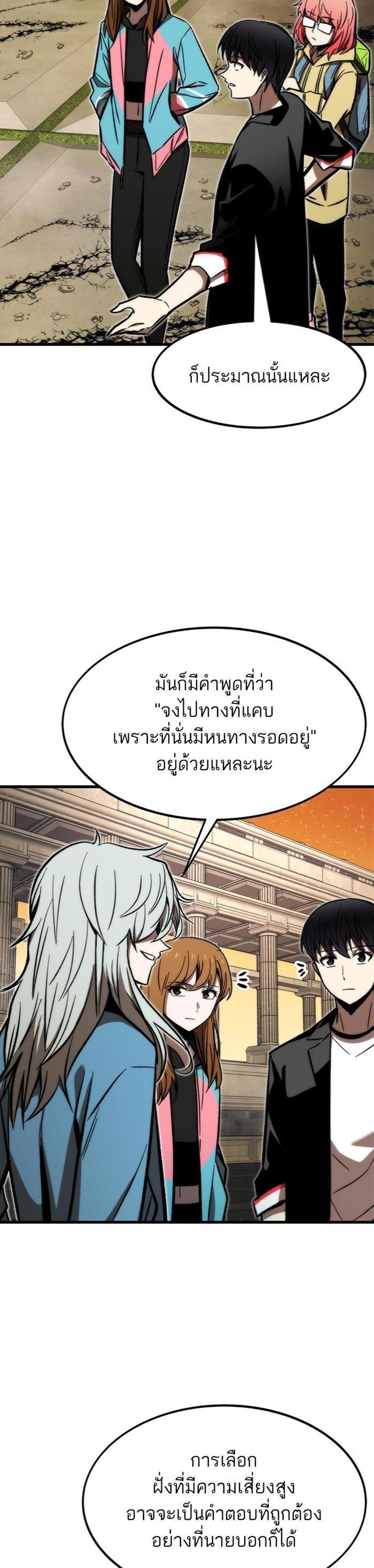 Ultra Alter แปลไทย