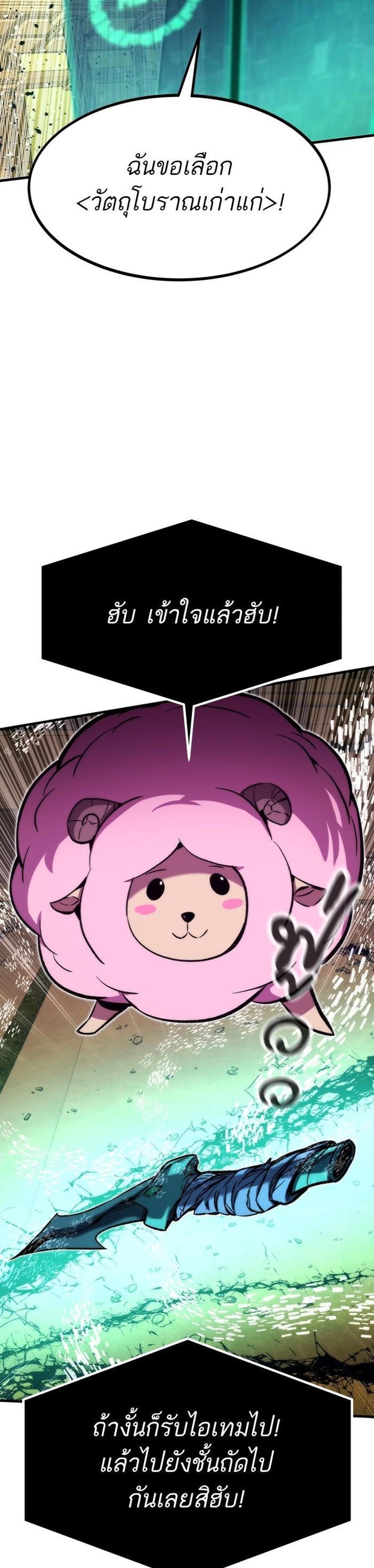 Ultra Alter แปลไทย