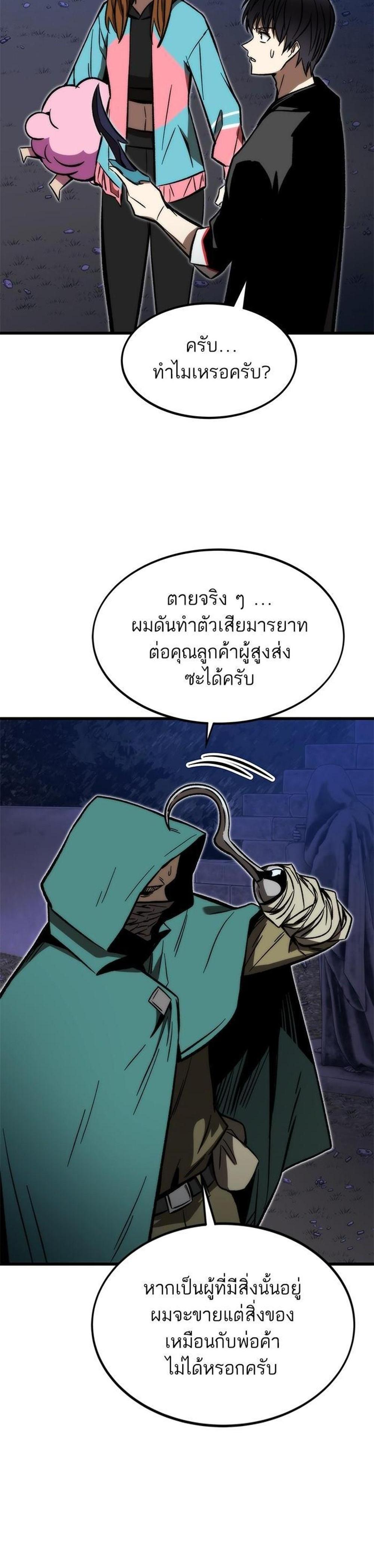 Ultra Alter แปลไทย