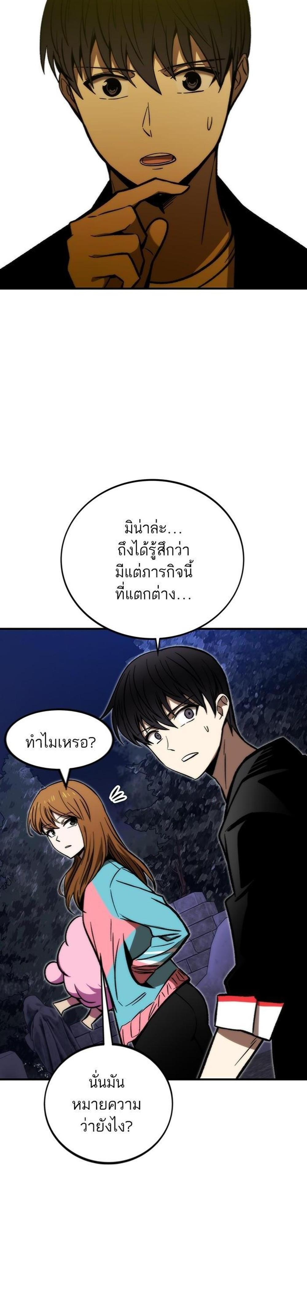 Ultra Alter แปลไทย