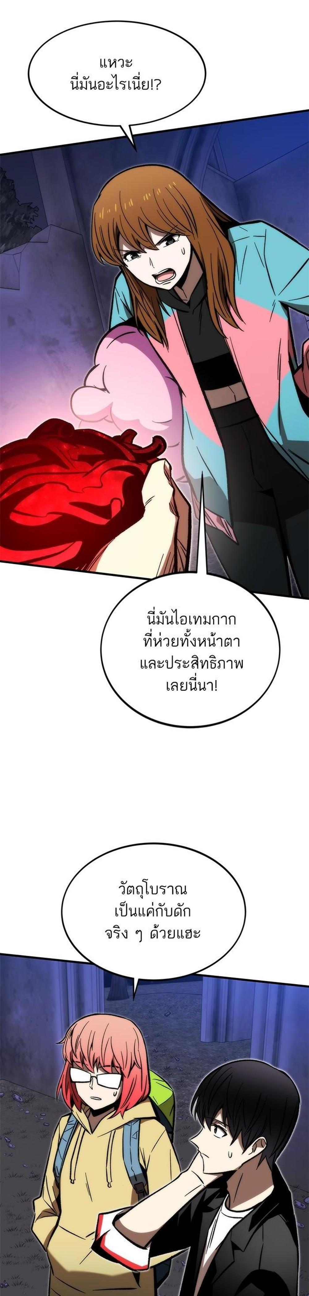 Ultra Alter แปลไทย