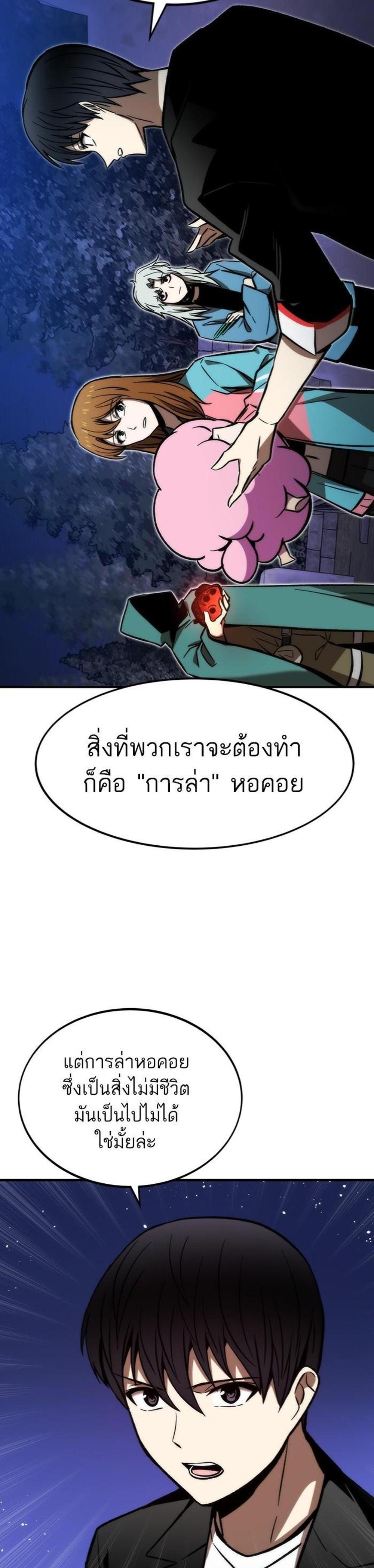 Ultra Alter แปลไทย