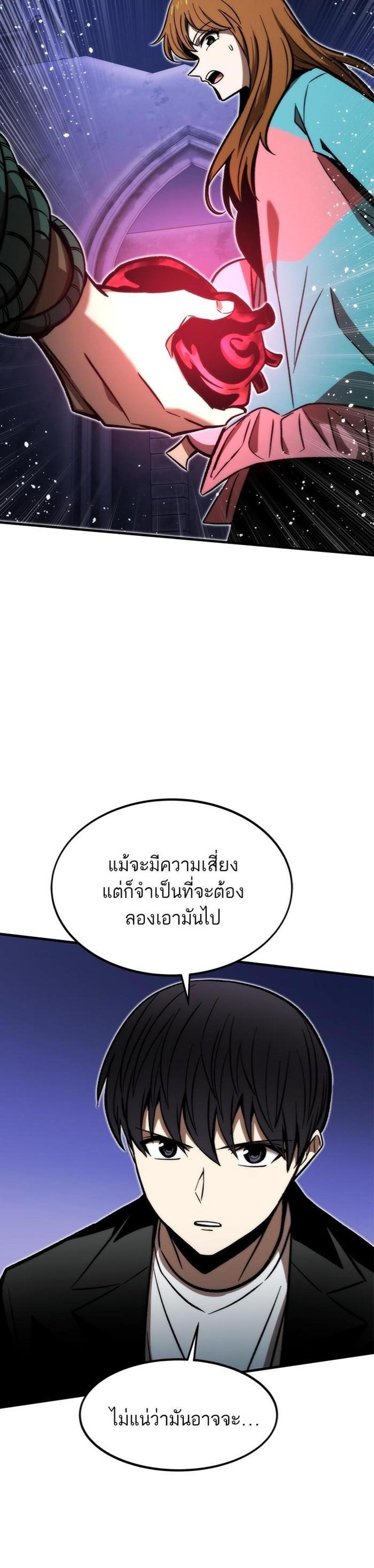 Ultra Alter แปลไทย