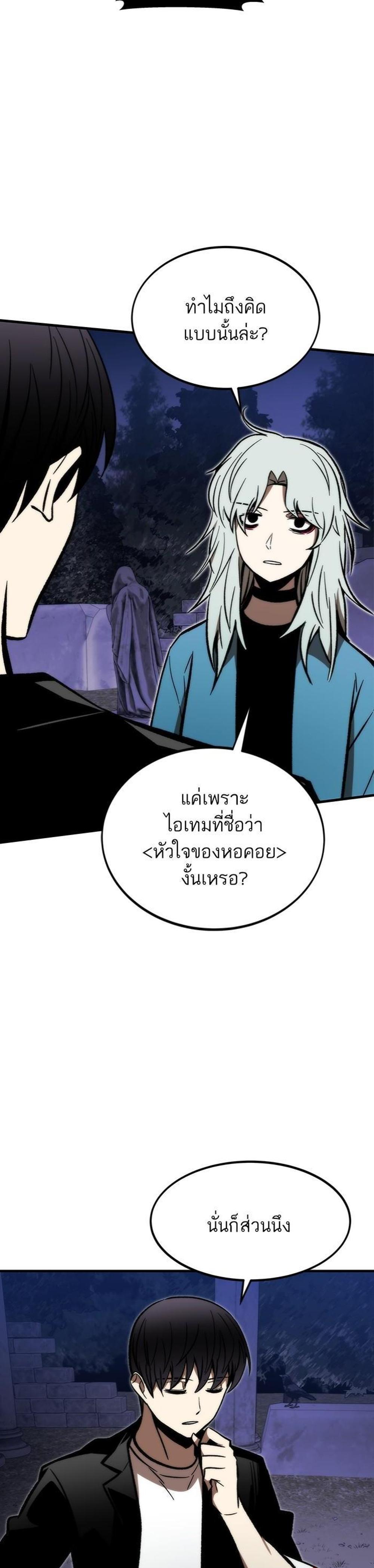 Ultra Alter แปลไทย