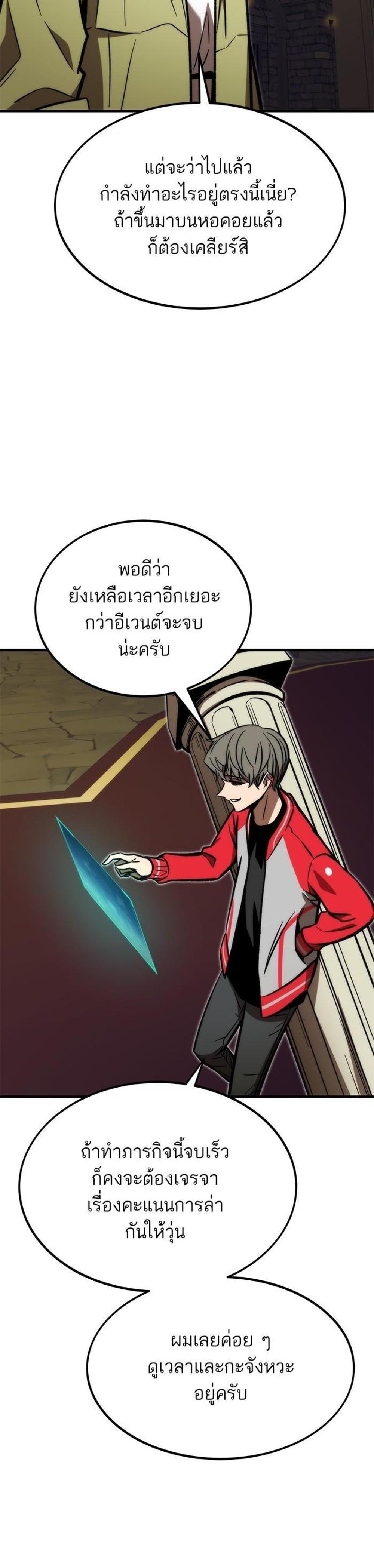 Ultra Alter แปลไทย