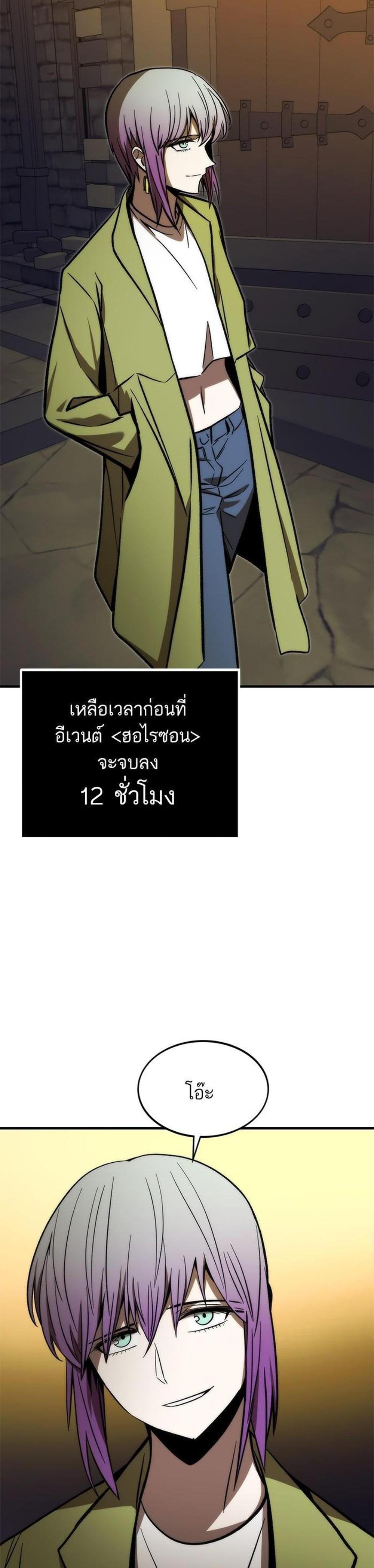 Ultra Alter แปลไทย