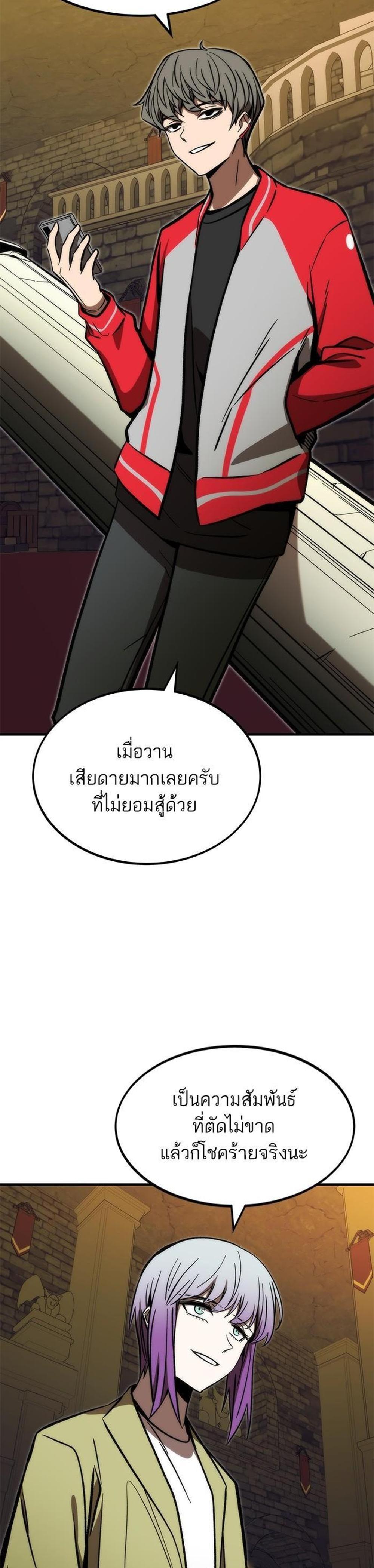 Ultra Alter แปลไทย