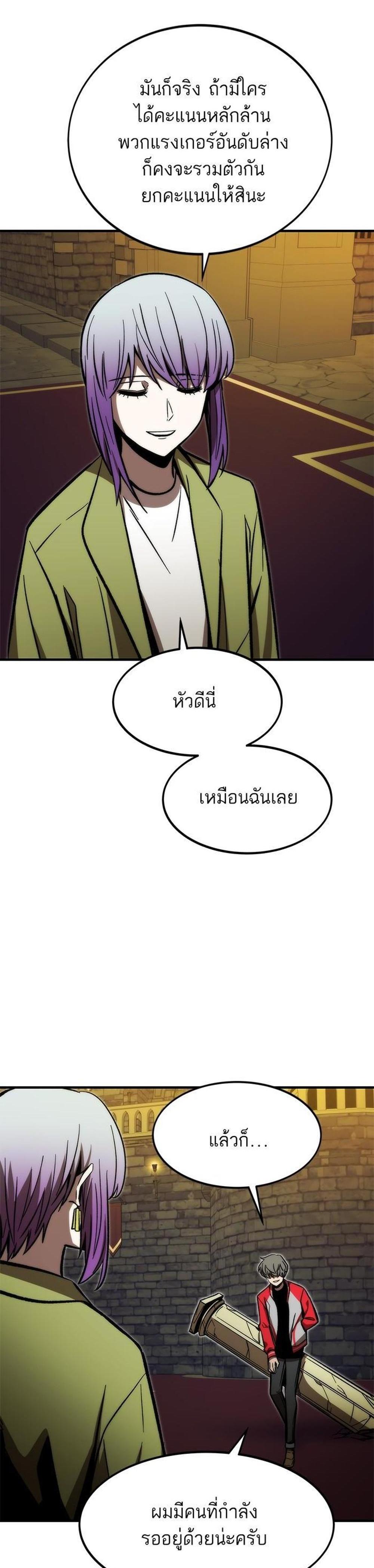 Ultra Alter แปลไทย