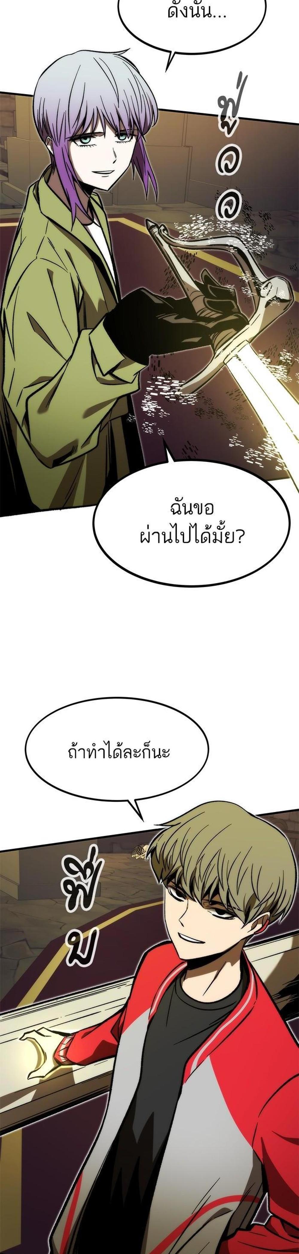 Ultra Alter แปลไทย