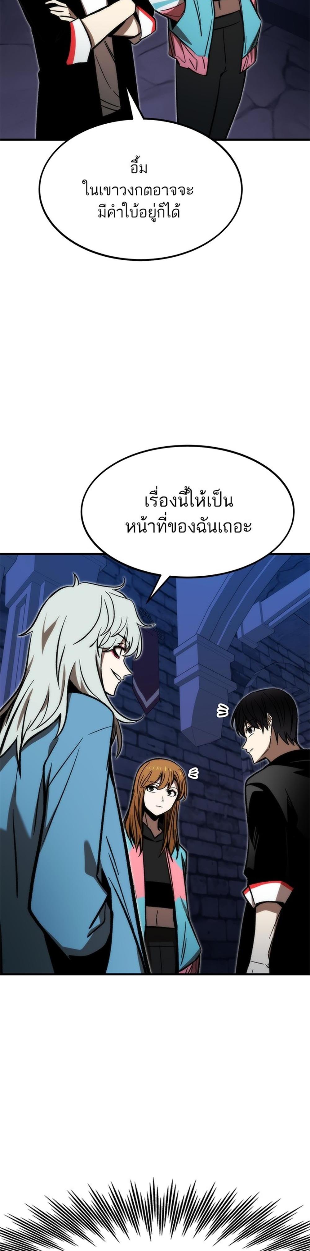 Ultra Alter แปลไทย