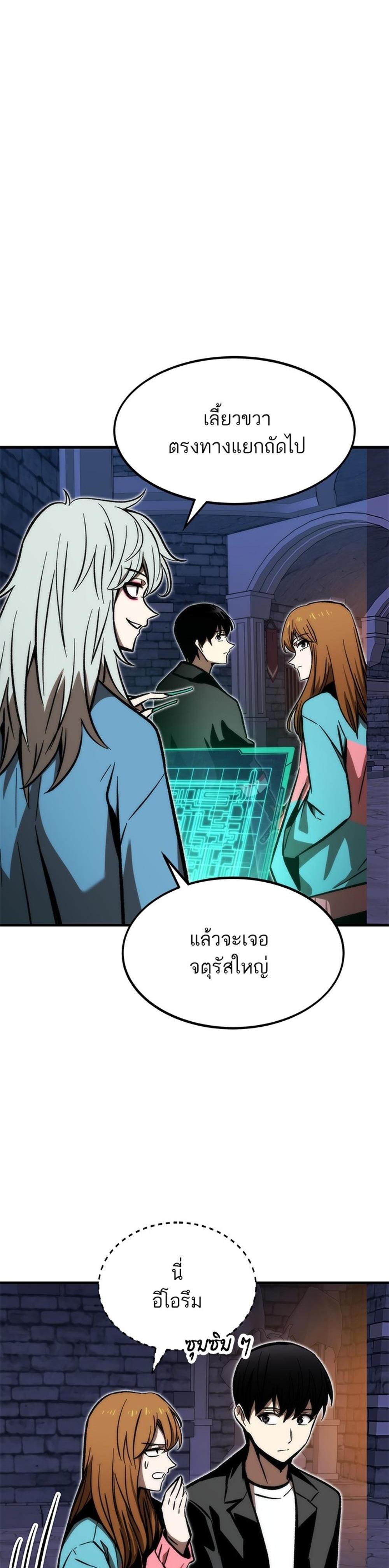 Ultra Alter แปลไทย