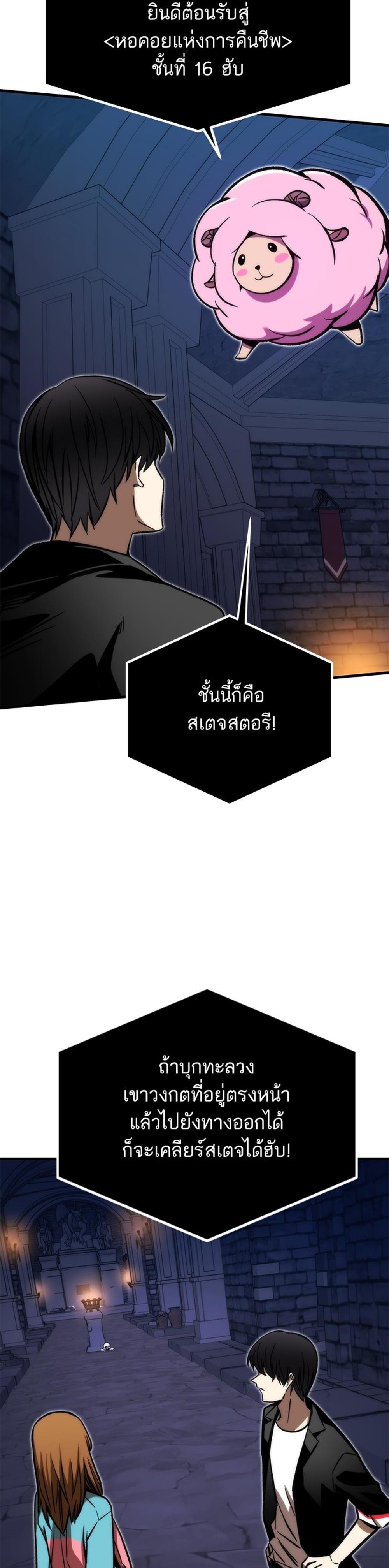 Ultra Alter แปลไทย