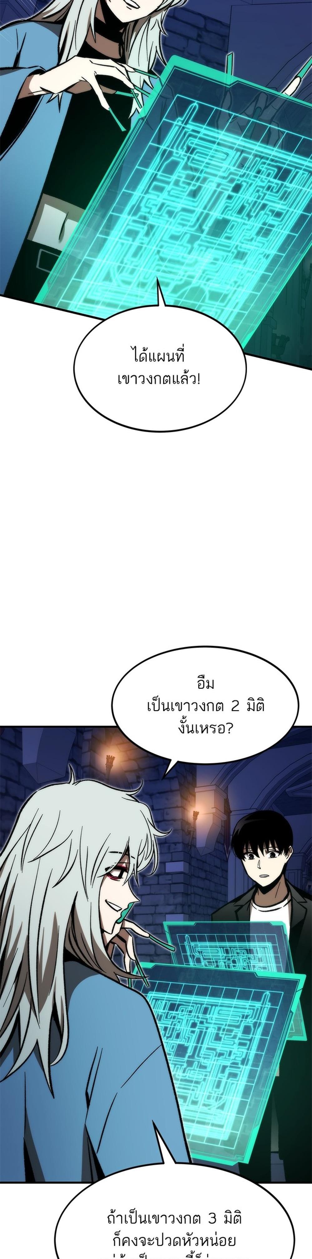 Ultra Alter แปลไทย