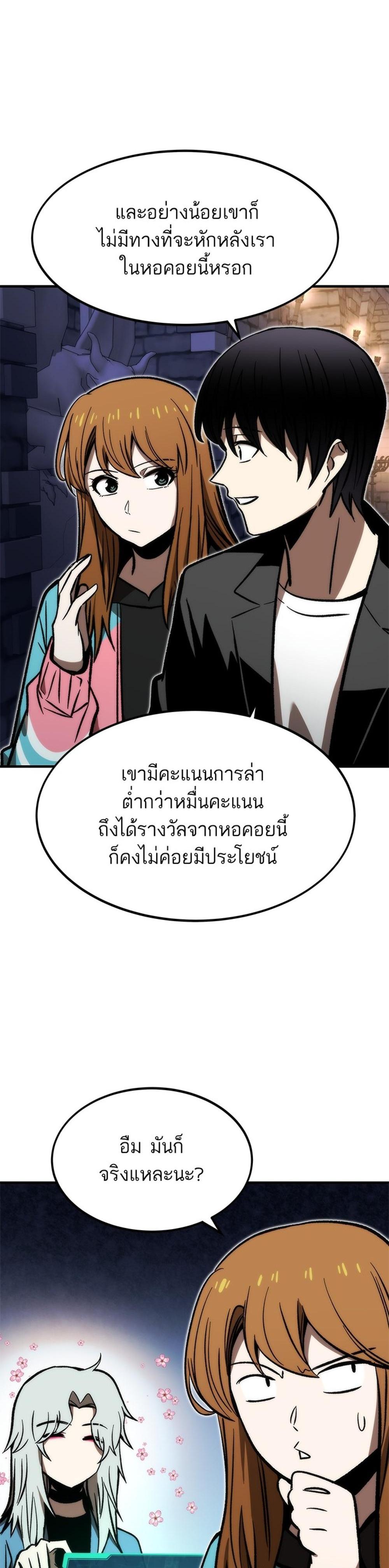 Ultra Alter แปลไทย