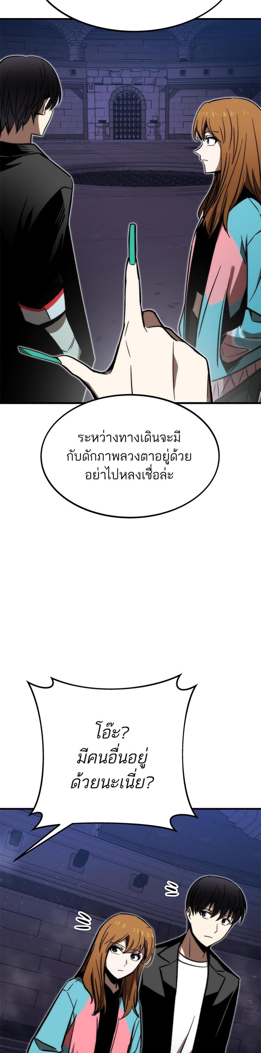 Ultra Alter แปลไทย