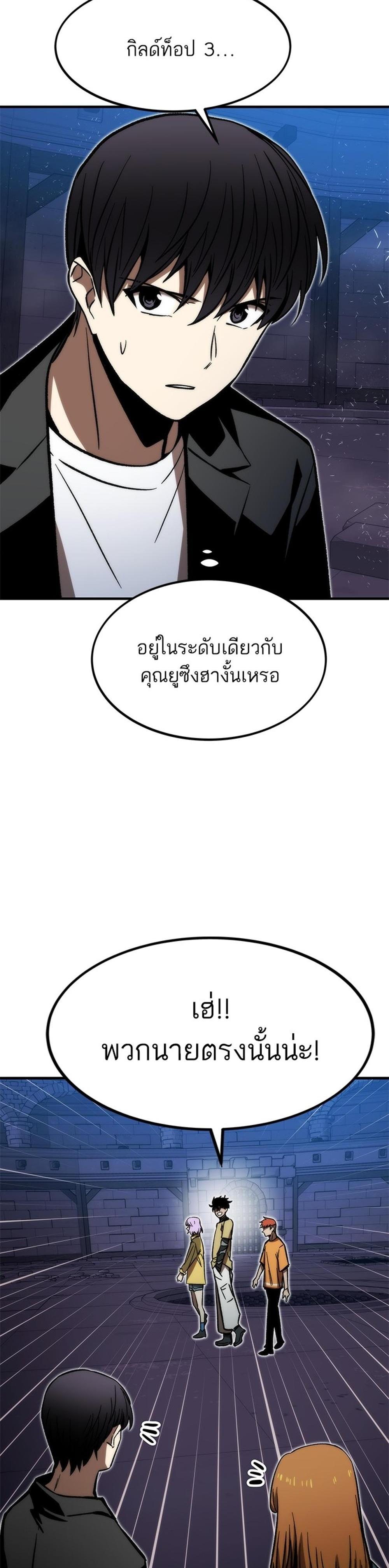 Ultra Alter แปลไทย