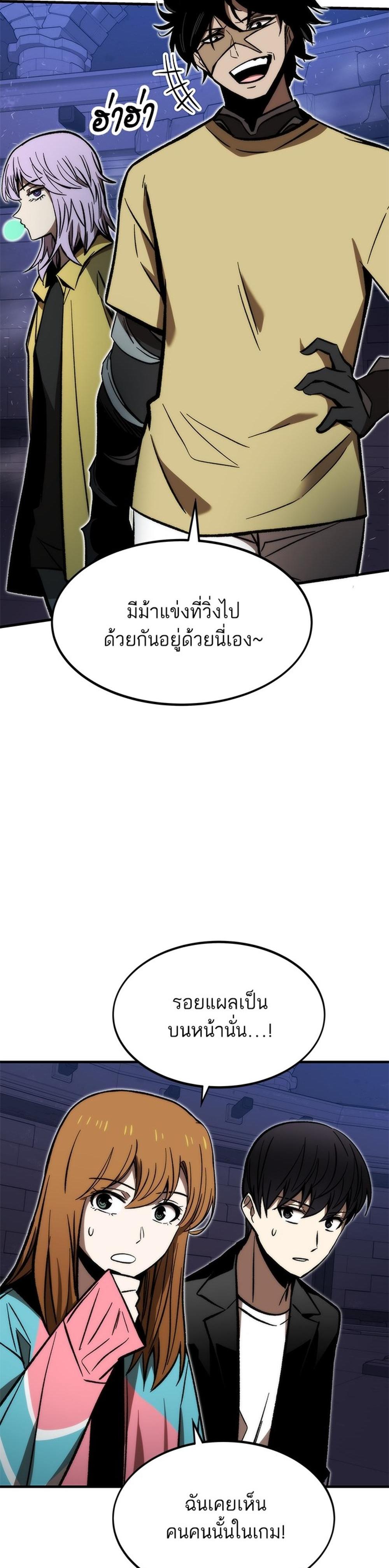 Ultra Alter แปลไทย