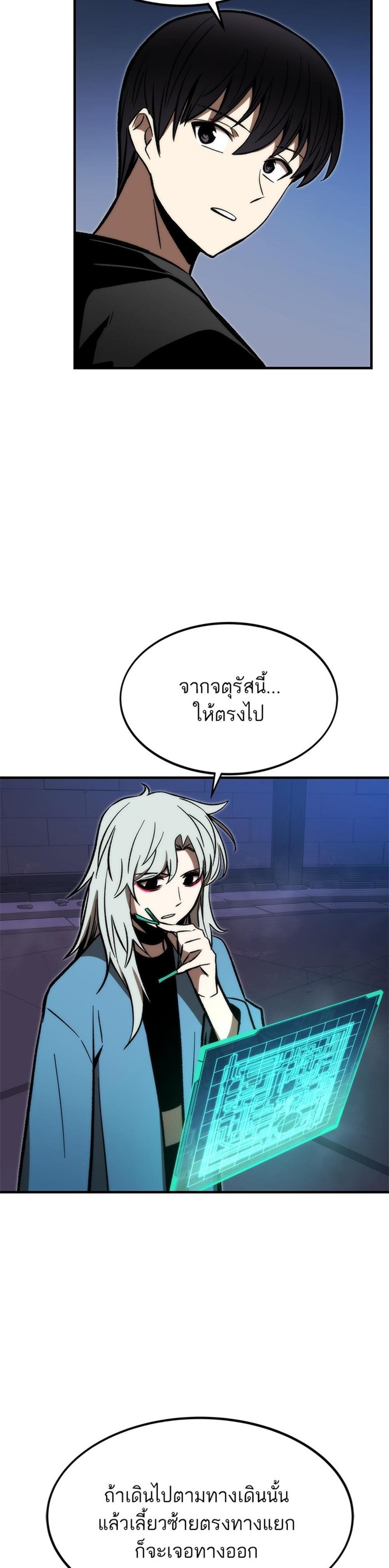 Ultra Alter แปลไทย