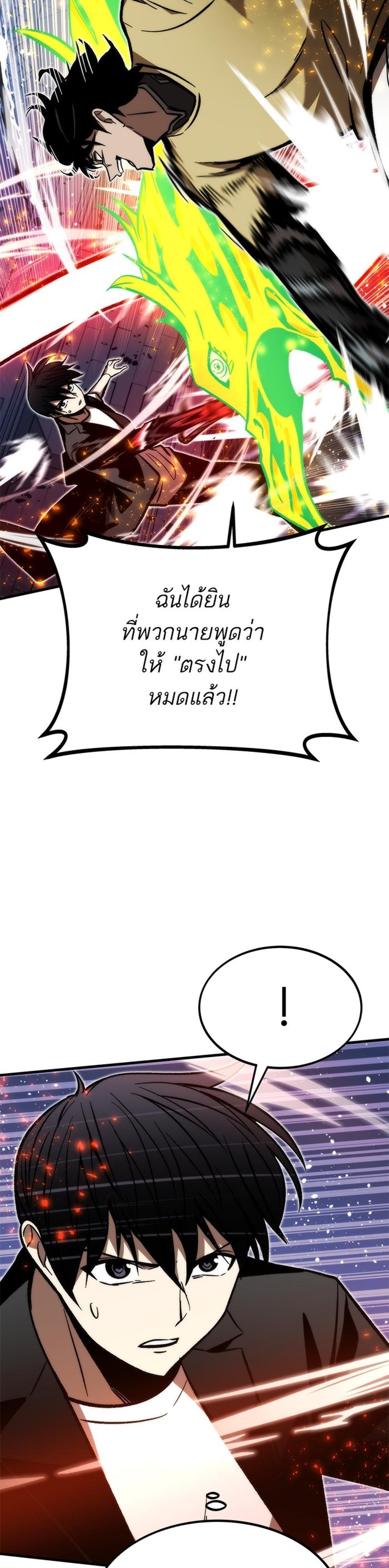 Ultra Alter แปลไทย