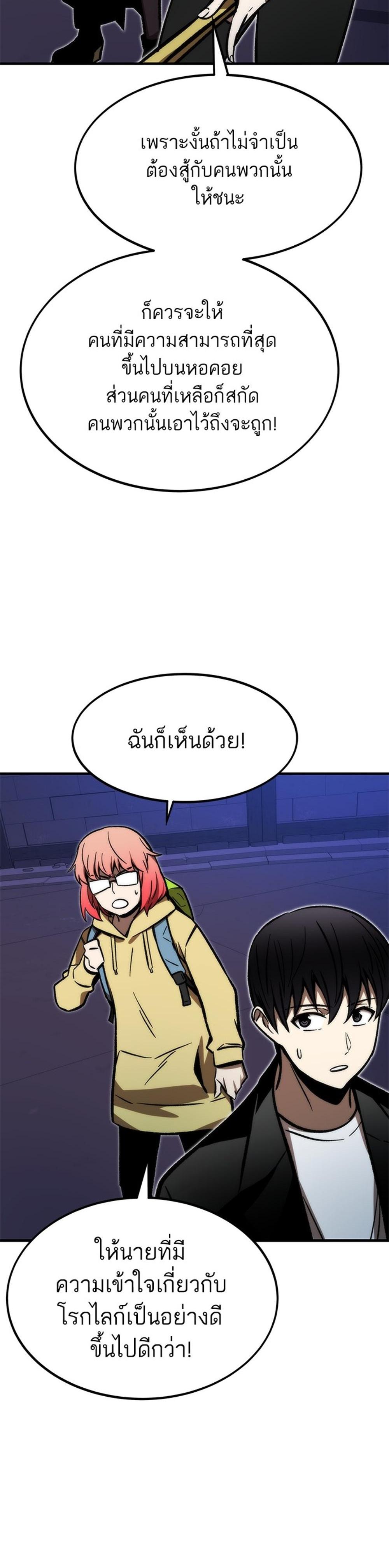 Ultra Alter แปลไทย