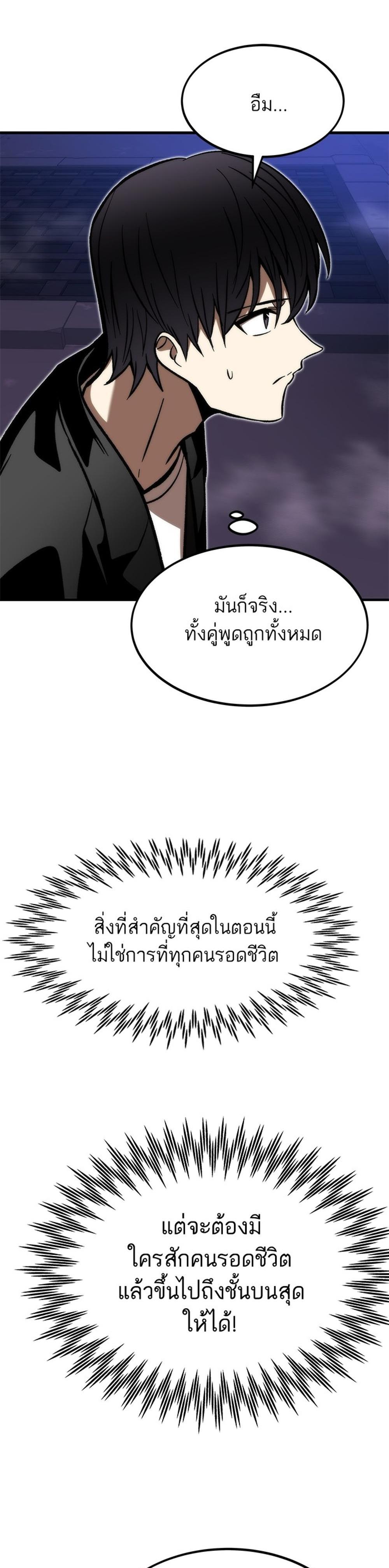 Ultra Alter แปลไทย