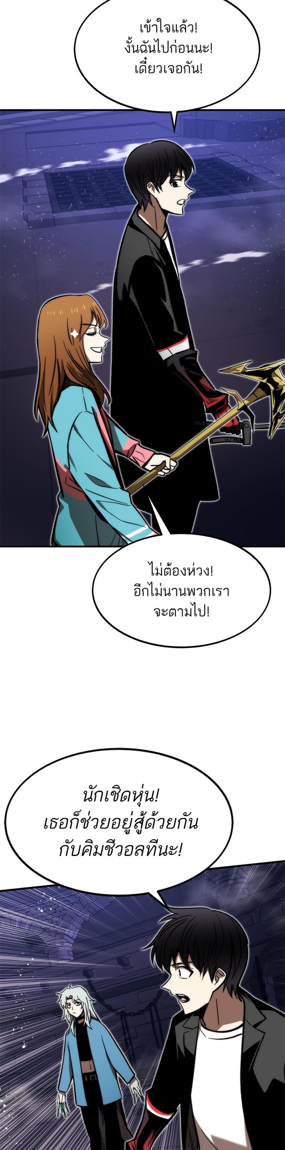 Ultra Alter แปลไทย