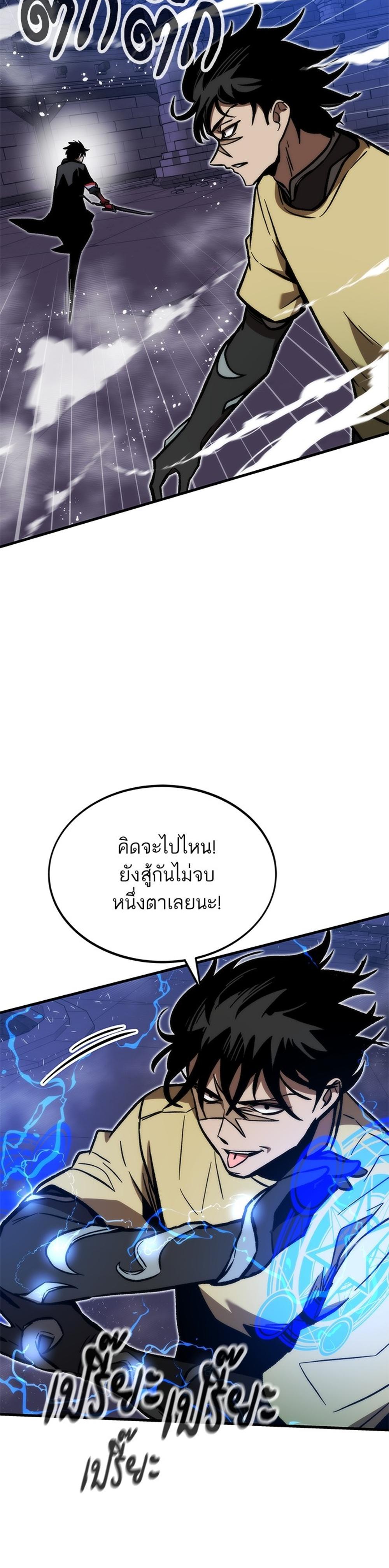 Ultra Alter แปลไทย