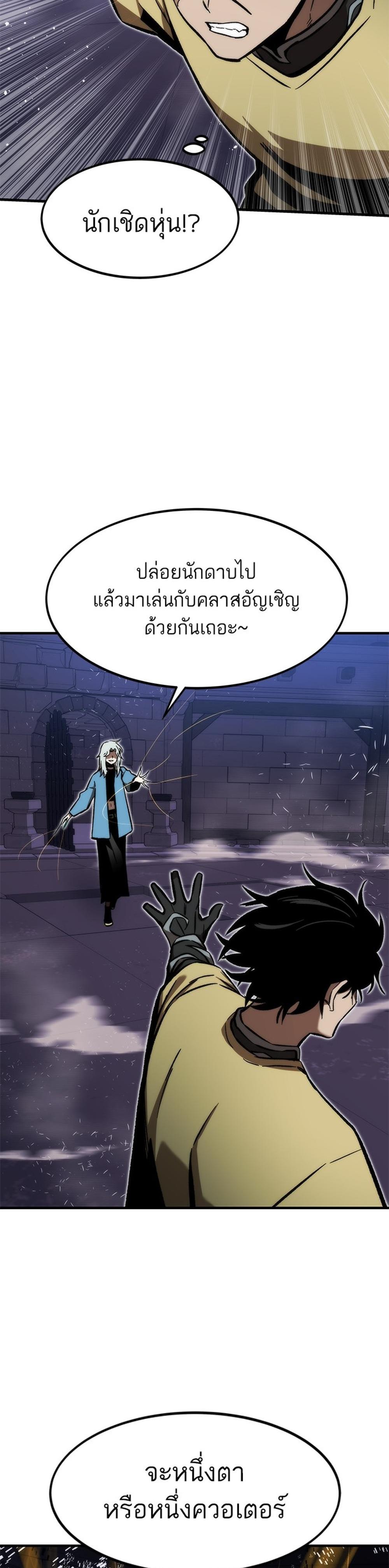 Ultra Alter แปลไทย