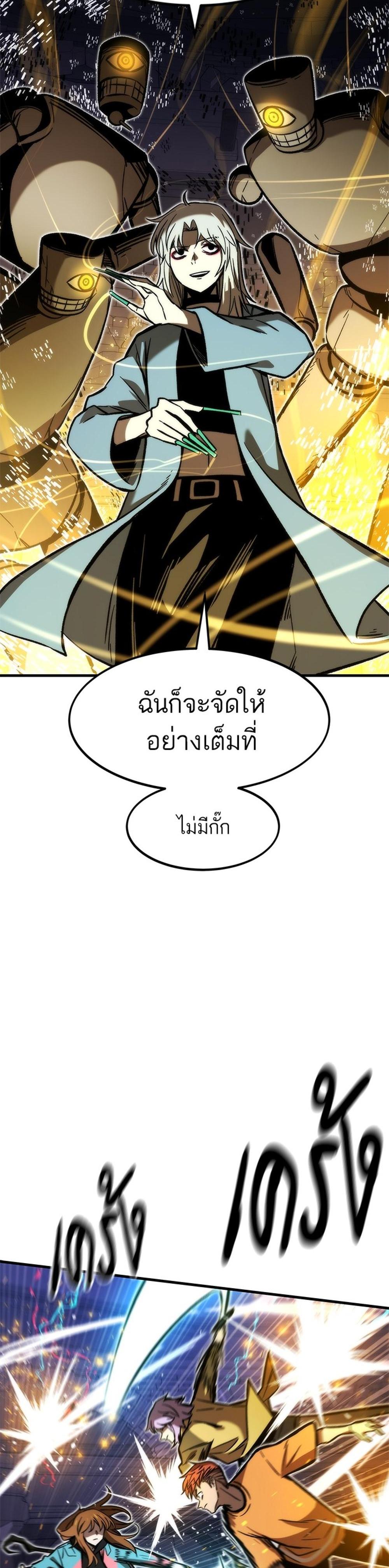 Ultra Alter แปลไทย