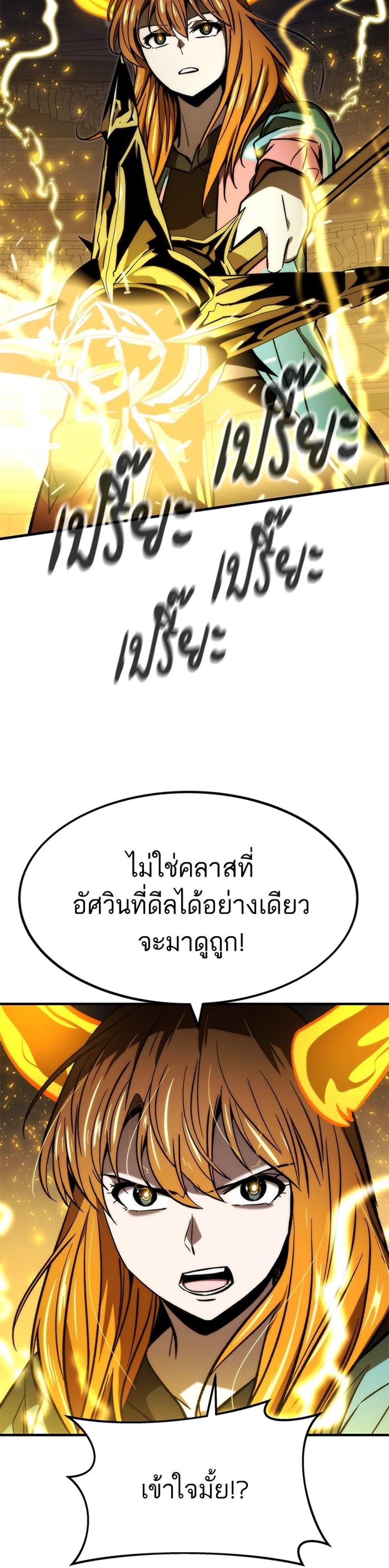 Ultra Alter แปลไทย