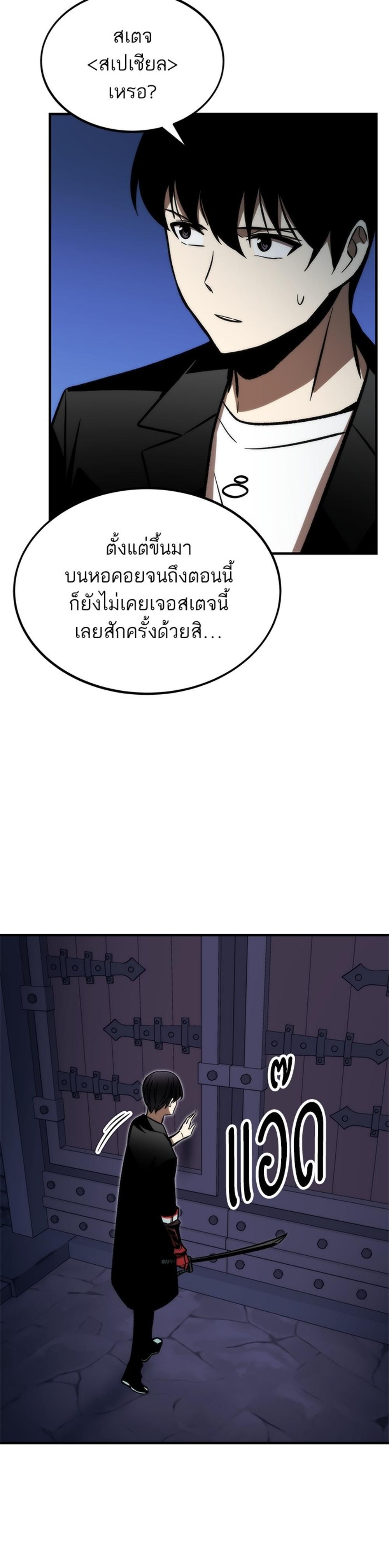 Ultra Alter แปลไทย