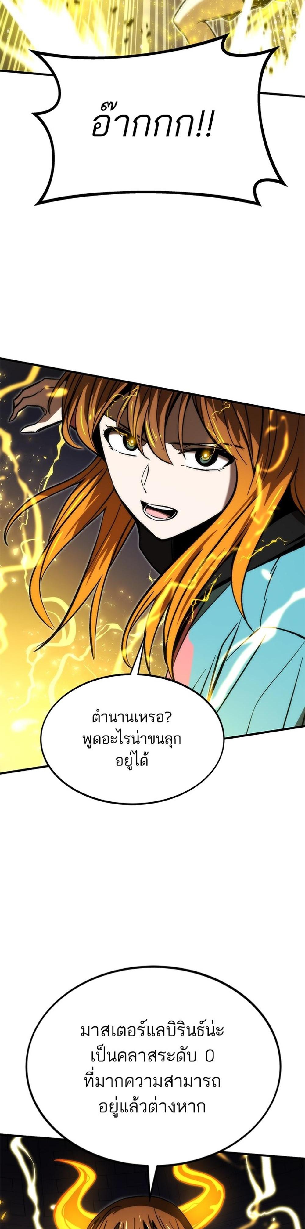 Ultra Alter แปลไทย