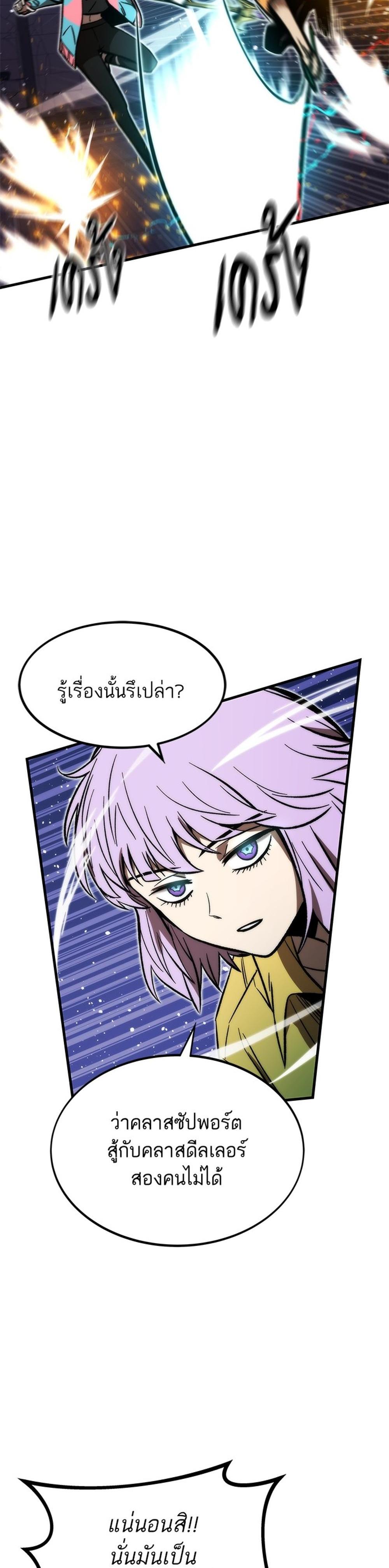 Ultra Alter แปลไทย