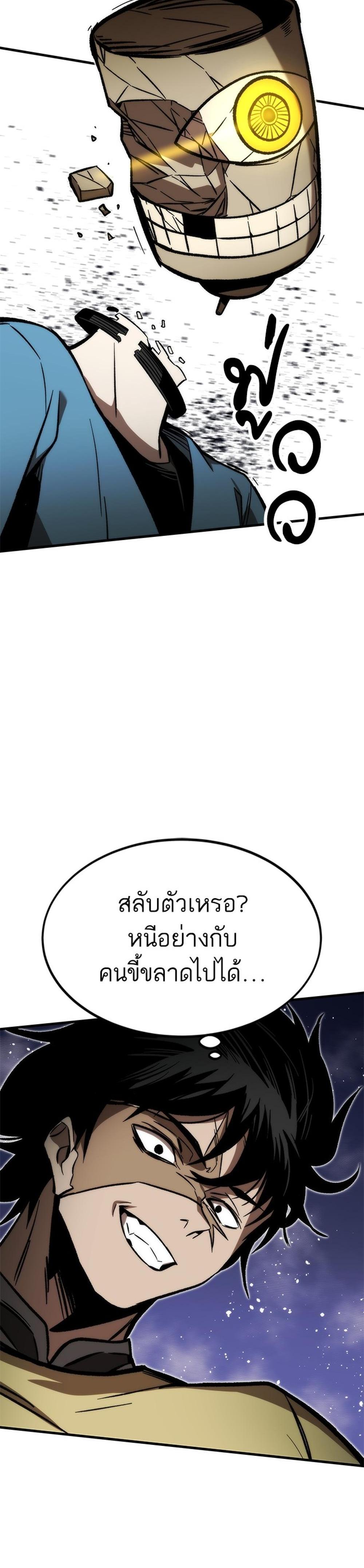 Ultra Alter แปลไทย