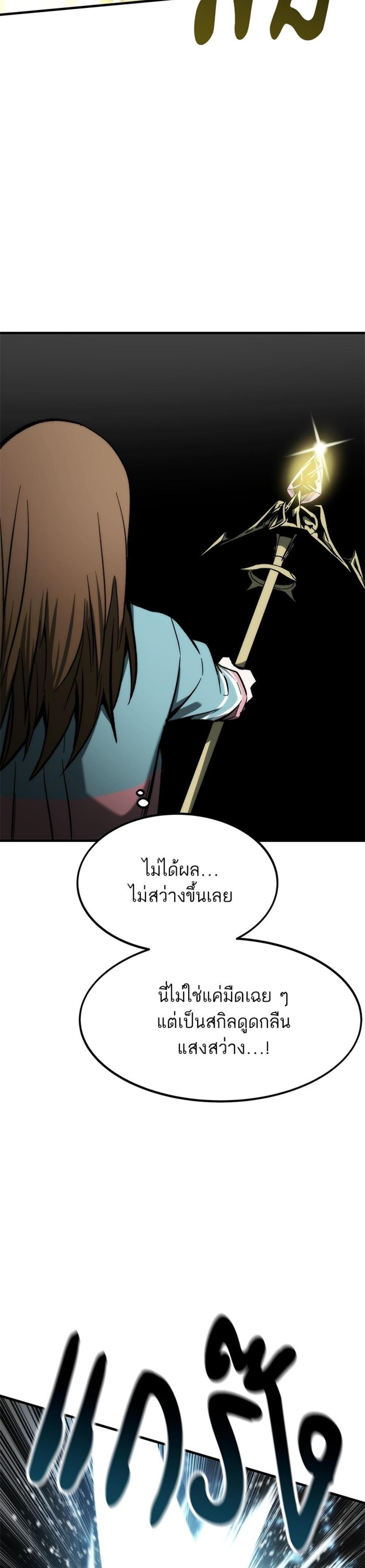 Ultra Alter แปลไทย