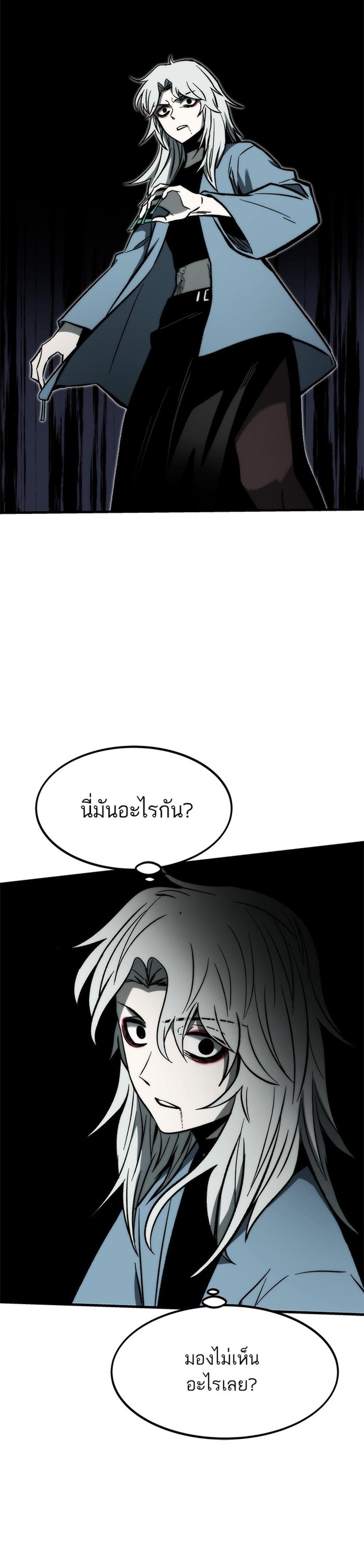 Ultra Alter แปลไทย