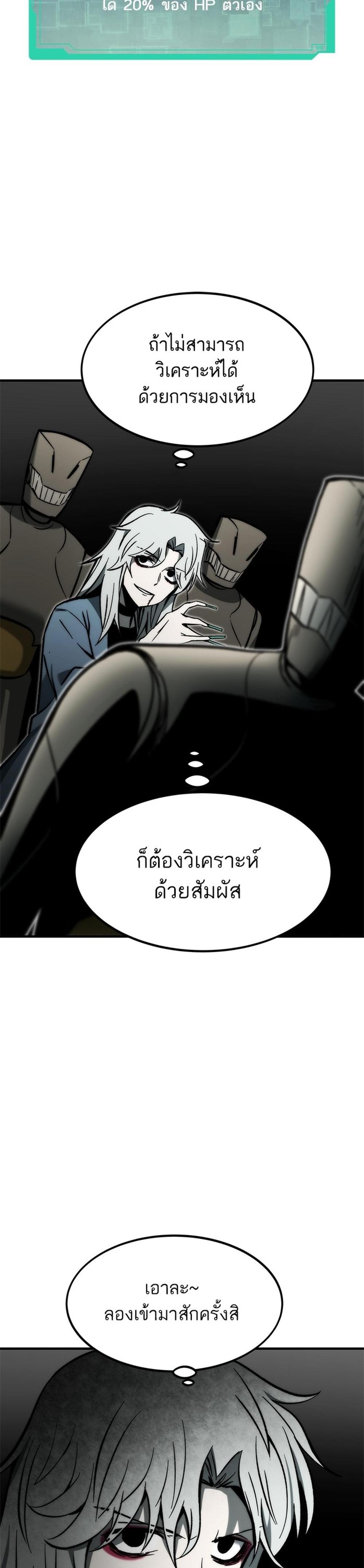 Ultra Alter แปลไทย