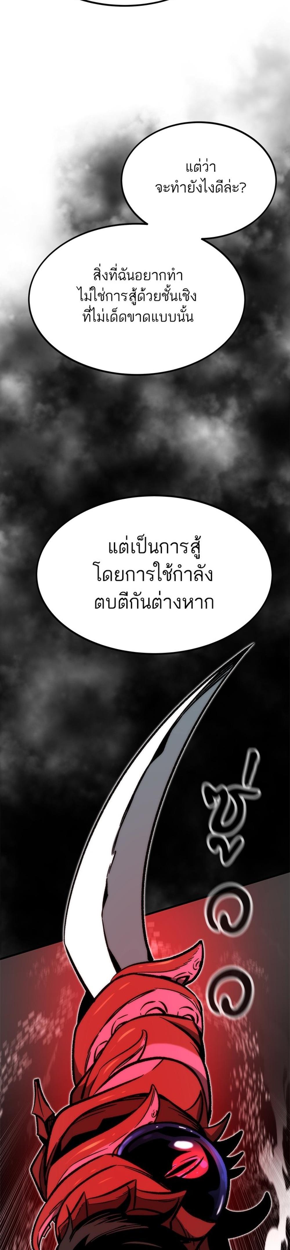 Ultra Alter แปลไทย