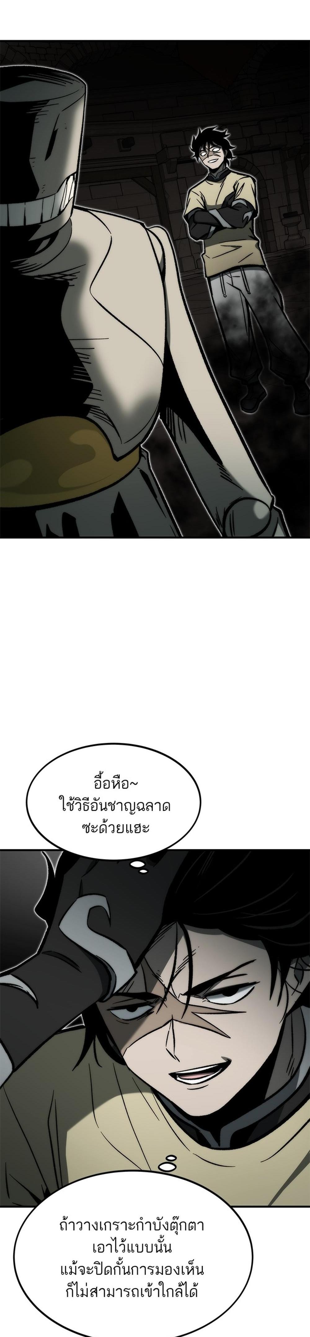 Ultra Alter แปลไทย