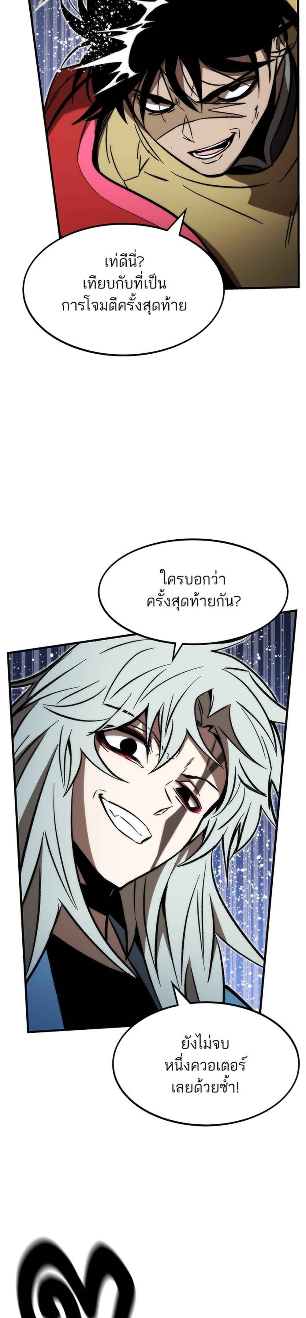 Ultra Alter แปลไทย