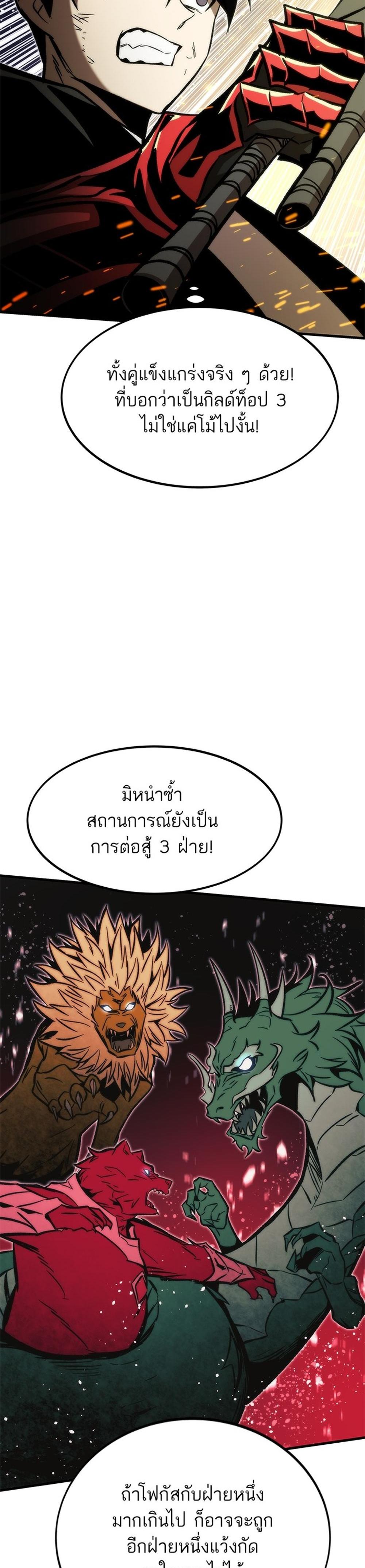 Ultra Alter แปลไทย